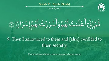 Quran 71 Surah Nooh سورة نوح Sheikh Bandar Baleelah