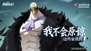 New official trailer | Revolutionary Army Commander Karasu | One Piece Fighting Path OPFP New official trailer | Revolutionary Army Commander Karasu | One Piece Fighting Path OPFP