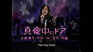 Miki Matsubara - Stay With Me (Lirik   Terjemahan Bahasa Inggris)