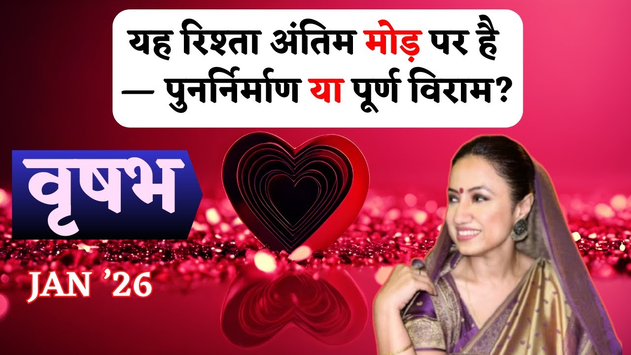 TAURUS ♉️ || LOVE & RELATIONSHIP PREDICTIONS || वृषभ राशिफल