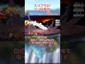 スマブラSPクソ技解説_part19_モナドアーツ【スマブラSP】