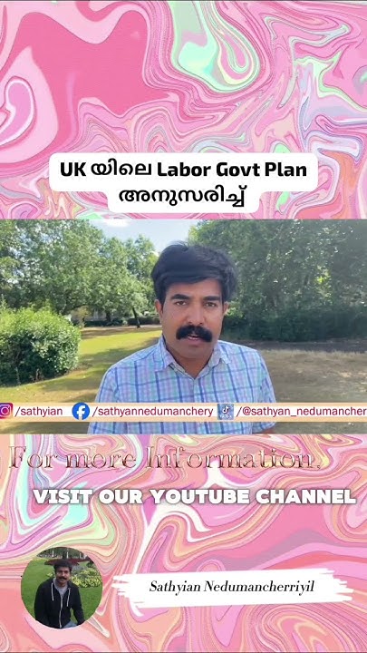 strict-visa-rules-uk-youtube