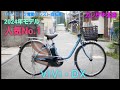 電動アシスト自転車　Panasonic vivi パナソニック　ビビ2024年式 default.jpg