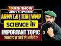 Army Science Important Topic 2026 | Army Exam 2026 | अंतिम टाइम में ये Topics जरूर पढ़ें ✊ 