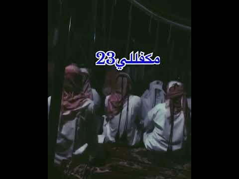 خبيتي انا حمد ماني بنيه