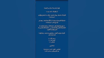 اكتب شي تؤجر عليه انشرو الفيدو     القارئ: #محمد_اللحيدان #سورة_الفاتحة #قران_كريم
