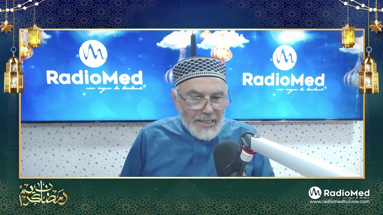 🎙️ الكلمة الطيبة مع الإمام الخطيب نبيل بن يونس