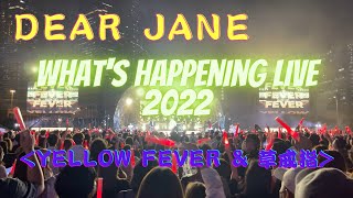 Dear Jane What's Happening Live 2022 @ Yellow Fever & 草戒指  HD 1080p