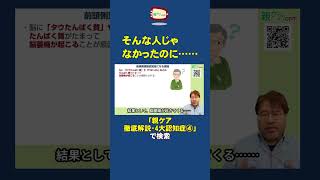 バナナ・レディ : 前頭側頭型認知症をめぐる19のエピソード バナナ・レディ―前頭側頭型認知症をめぐる19のエピソード