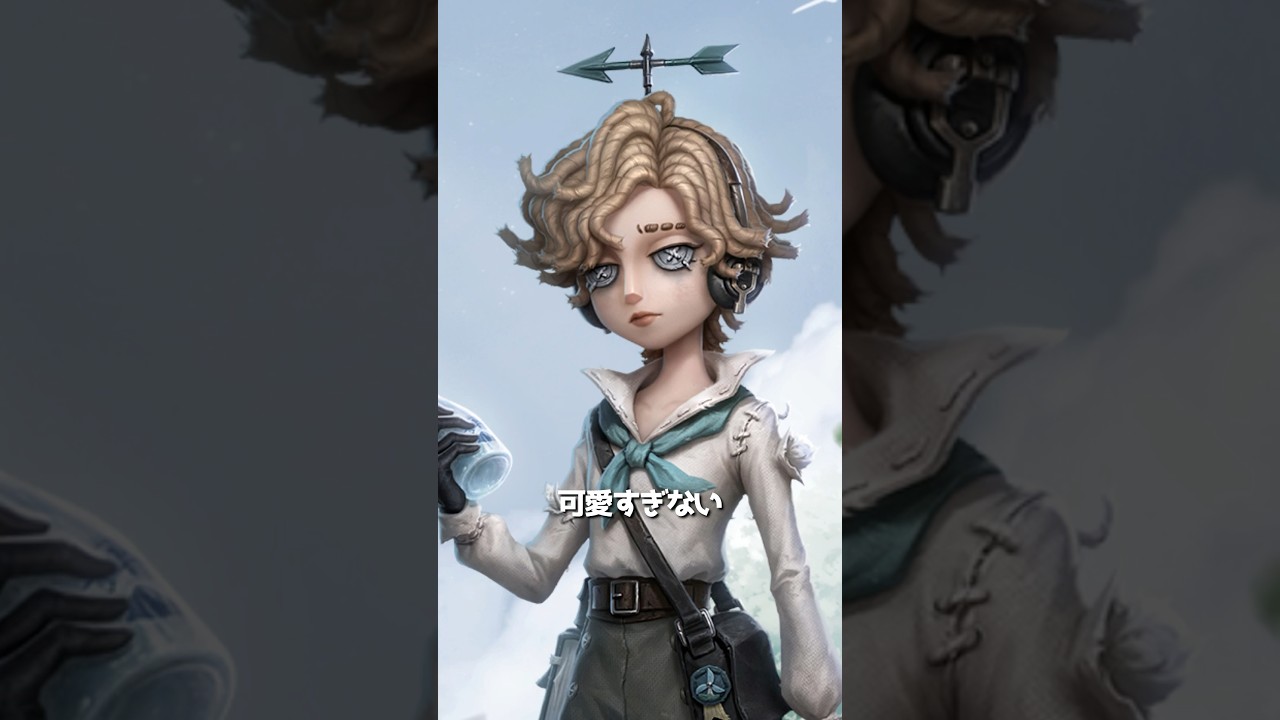 第五人格 IdentityV プレイオフ 気象学者 第五人格】新キャラクター「気象学者」可愛すぎ♡ #第五人格