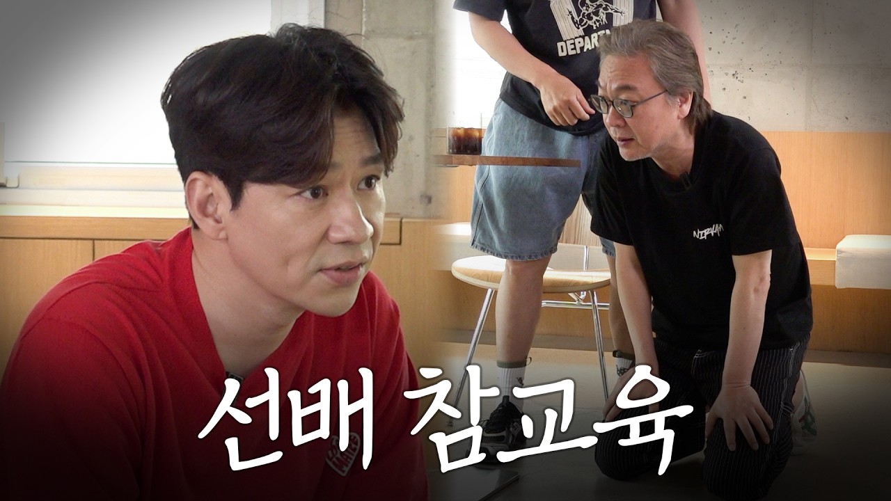 ※무릎 꿇은 김의성※ "형 죄송한데 진짜 저 기억 안 나세요?"｜임형준의 연기의 성🏰 EP.15