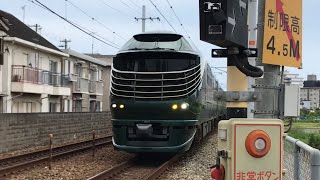 近ﾐﾊキハ87系TM001編成 TWILIGHT EXPRESS 瑞風 山陽•山陰コース(周遊) 通過