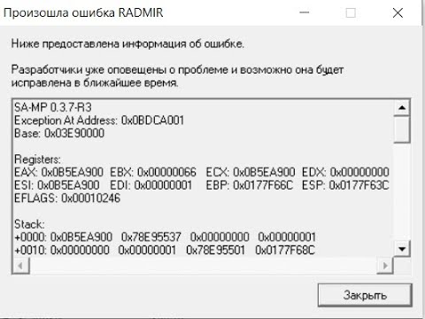 Ошибка Radmir Rp! Белый экран загрузки,решение есть!