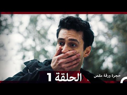 حجرة ورقة مقص الحلقة المطو لة 1