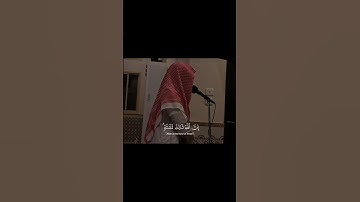 تلاوة في غاية الجمال___بصوت_القارئ_ (عبدالله_القرني) #القرآن_الكريم #راحة_نفسية :