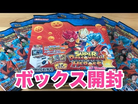 SDBH】アルティメットブースターパックを全種類開封！【スーパー