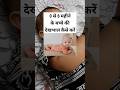 0 से 6 महीने के बच्चे की देखभाल कैसे करें | #parentinginhindi #parentingtips #parenting