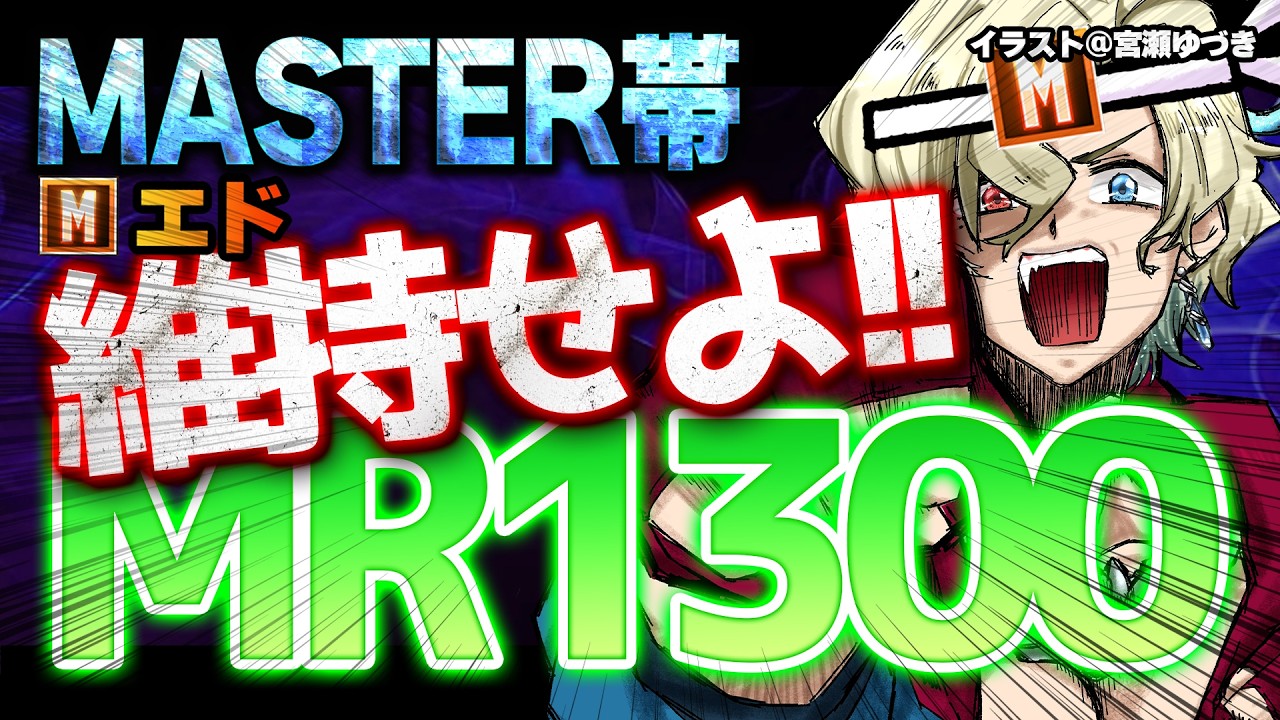 【#スト6  】MR1300維持せよ！Mエド【#vtuber  】