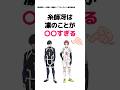 ブルーロック 実は知らない糸師冴の雑学 ブルーロック 糸師冴 アニメ雑学 ブルーロック 実は知らない糸師冴の雑学 ブルーロック 糸師冴 アニメ雑学