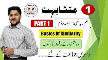 Basics Of Similarity || Chapter 1 || Part 1 || Maths 2 || Std 10th
