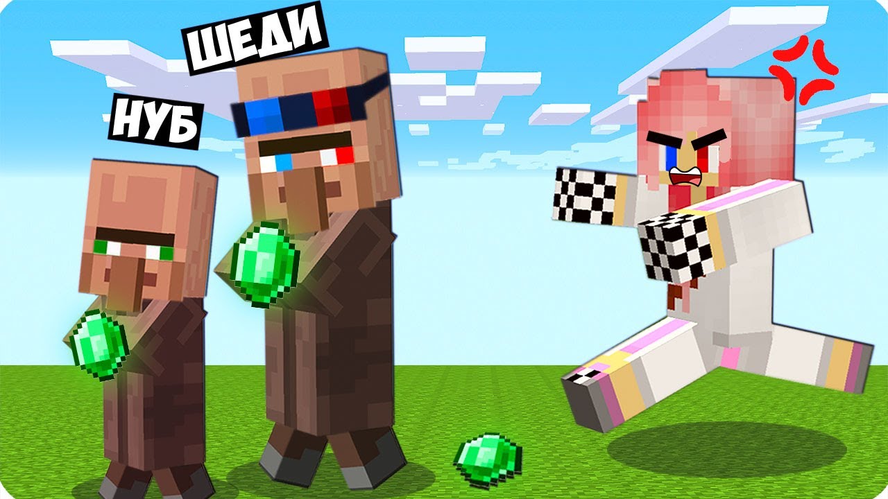 😂Я И НУБИК СТАЛИ ЖИТЕЛЯМИ И ЗАТРОЛЛИЛИ ЛЕСКУ В МАЙНКРАФТ! ШЕДИ MINECRAFT