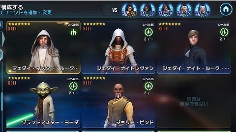 SWGOH:JMl(R9) vs JMK(R8)+CAT