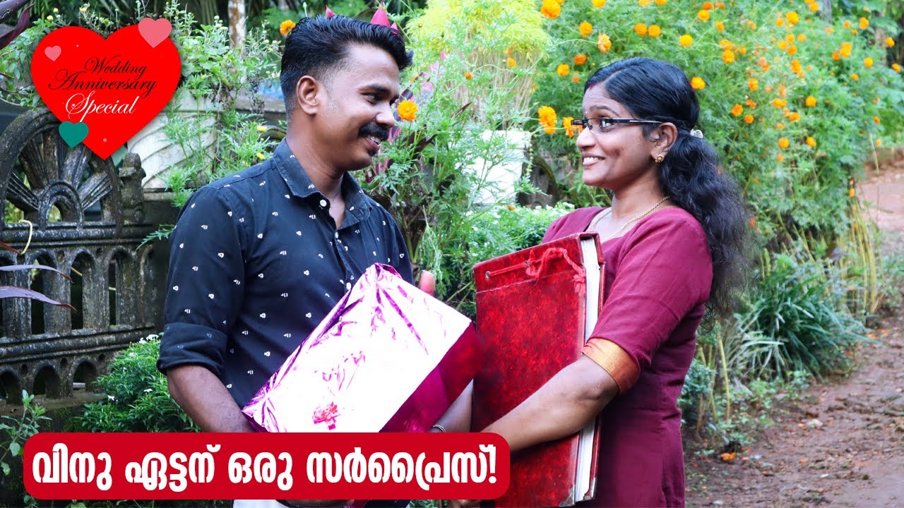 Wedding Anniversary ക്ക് വിനു ഏട്ടന് സർപ്രൈസ് കൊടുത്തപ്പോൾ😍 | Surprise Gift | Cheerulli Media