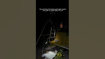 #اكسبلور #يصلك #قُرآن #المصحف #لايك #تلاوة_خاشعة #تلاوة_هادئة #حالات_واتس #قرآن_كريم