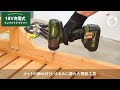 【コーナン オリジナル】18V マルチバッテリー 電動工具シリーズ【ハイパワー】