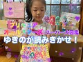 【プリキュア】プリキュアオールスターズスーパー大ずかん（最新版）の紹介です。