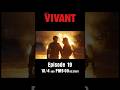 10/4(日)よる9時！日曜劇場『VIVANT』第19話 RE:START ロング予告解禁!!