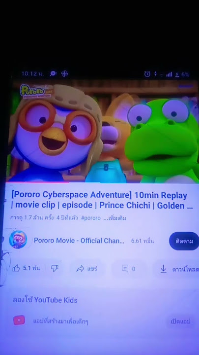 pororo cyberspace adventure