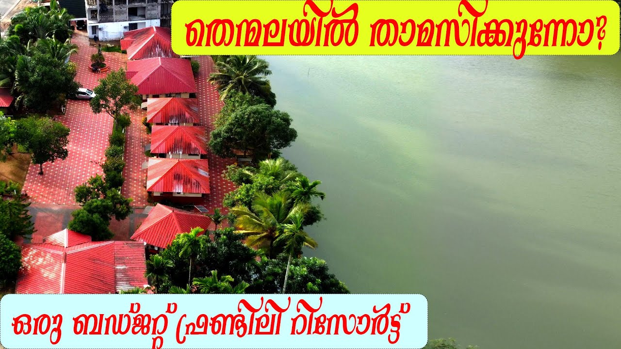 തെന്മലയിൽ ഫാമിലി ആയിട്ട് താമസിക്കാൻ ഒരു ബഡ്ജറ്റ് റിസോർട്ട്🏠🏘️🏡] [Kandamath Heritage Resort][
