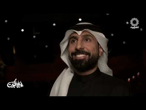 لقاء قناة الكويت مع المايسترو محمد القحوم - مركز الشيخ جابر الثقافي