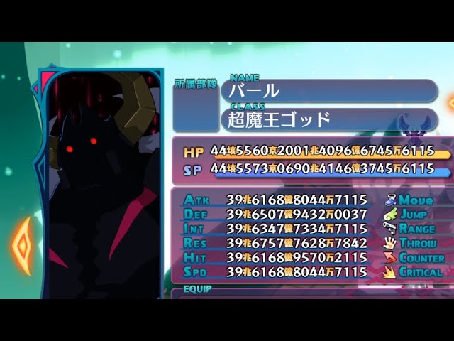 ディスガイア6 Disgaea 6 羅刹 超魔王バール撃破 Max Star Rakshasa Baal Defeat Youtube ディスガイア6 Disgaea 6 羅刹 超魔王バール撃破 Max Star Rakshasa Baal Defeat Youtube