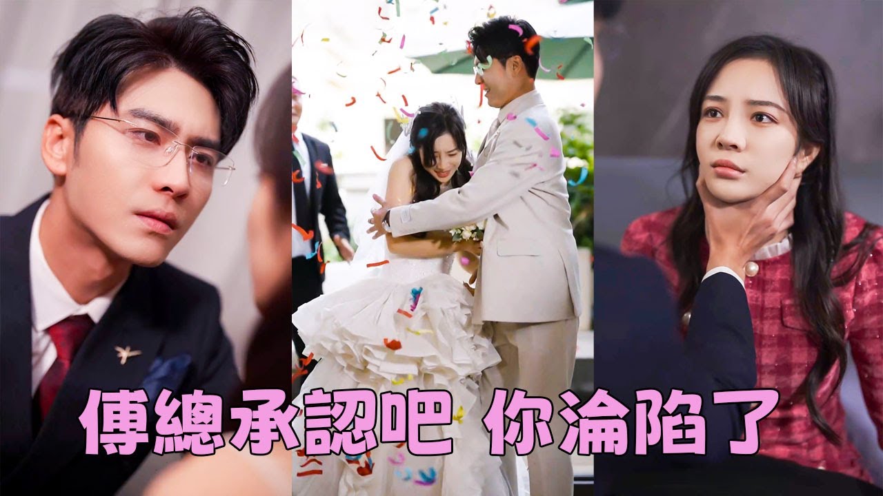 Он женился на дочери своего врага из мести, но не мог не влюбиться в нее.