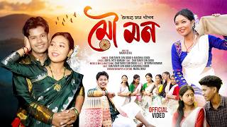 Download lagu MOU MON II NEW ASSAMESE SONG 2026 IICHAITANYA SUN GOGOI II ANUSHKA  GOGOI II  Video II