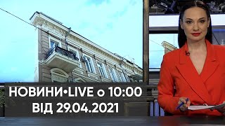 Статистика коронавірусу в Україні / Погода в Одесі / Обшуки одеських криміналітетів
