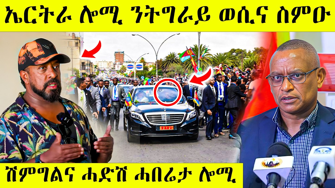 በሉ ስምዑ ኣወል ስዒድ ሎሚ ሓድሽ ምስጢር ተዛሪቡ ዝበሎ ኮይኑ awel seid | eritrean movie