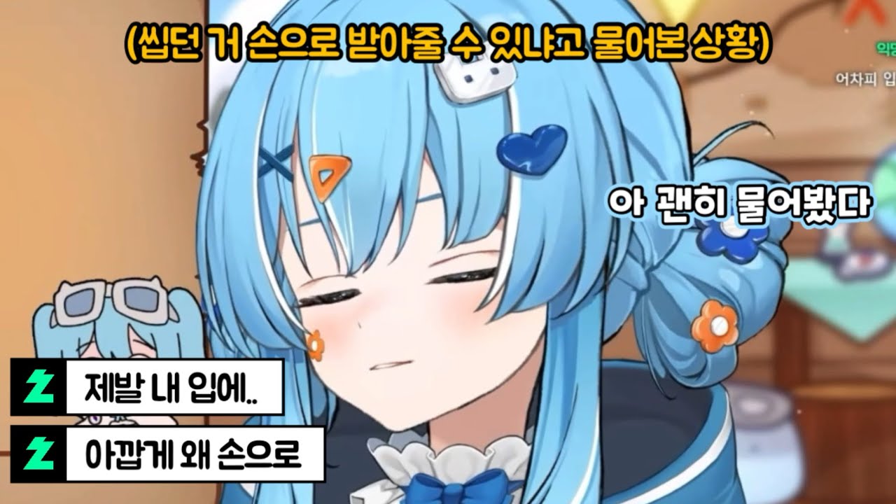 나락 가버린 시청자 평균에 경악하는 타비 [ 아라하시 타비 ]
