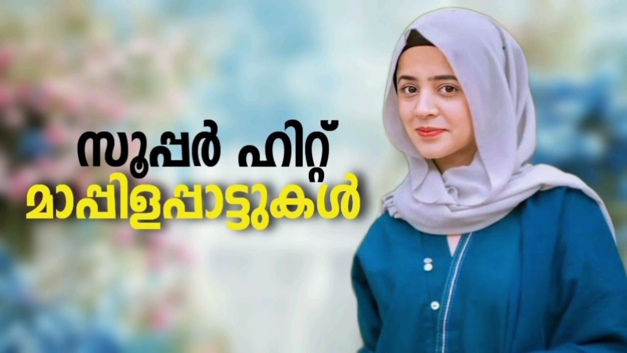 Mappilappattukal Mappila Songs Hits Malayalam Mappila Song Nonstop Mappilapattu