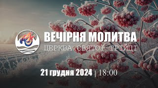 :   | : 21.12.2024