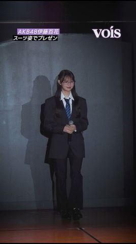 AKB48伊藤百花、スーツ姿でプレゼン