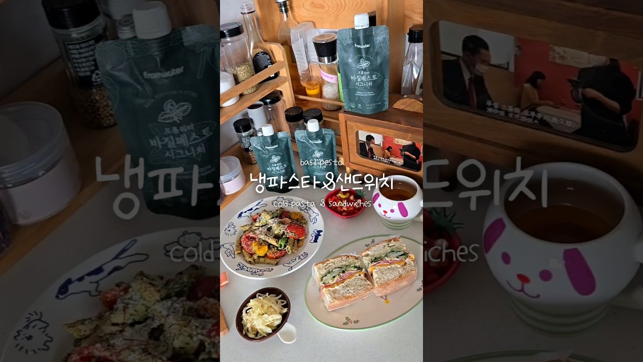 바질페스토 냉파스타와 샌드위치 — 감자고구마당근엄마 레시피 썸네일