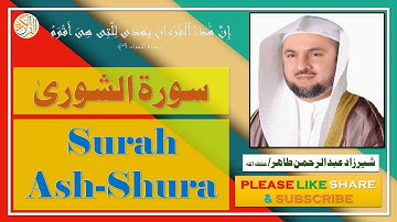 سورة الشوریٰ - شيرزاد عبد الرحمن طاهر - Surah Ash-Shura - Sherzad Abdul Rahman Taher