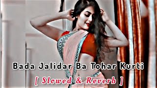 Bada Jalidar Ba Tohar Kurti ( Slowed Reverb)Lofi | Bhojpuri Slowed song | Slowed and Reverb songs