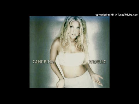 ΣΑΜΠΡΙΝΑ - ΝΙΩΘΩ