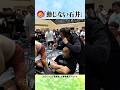 【珍百景】 #石井智宏 は動じない #njpw #shorts