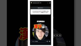 ヒカルがストーリーで