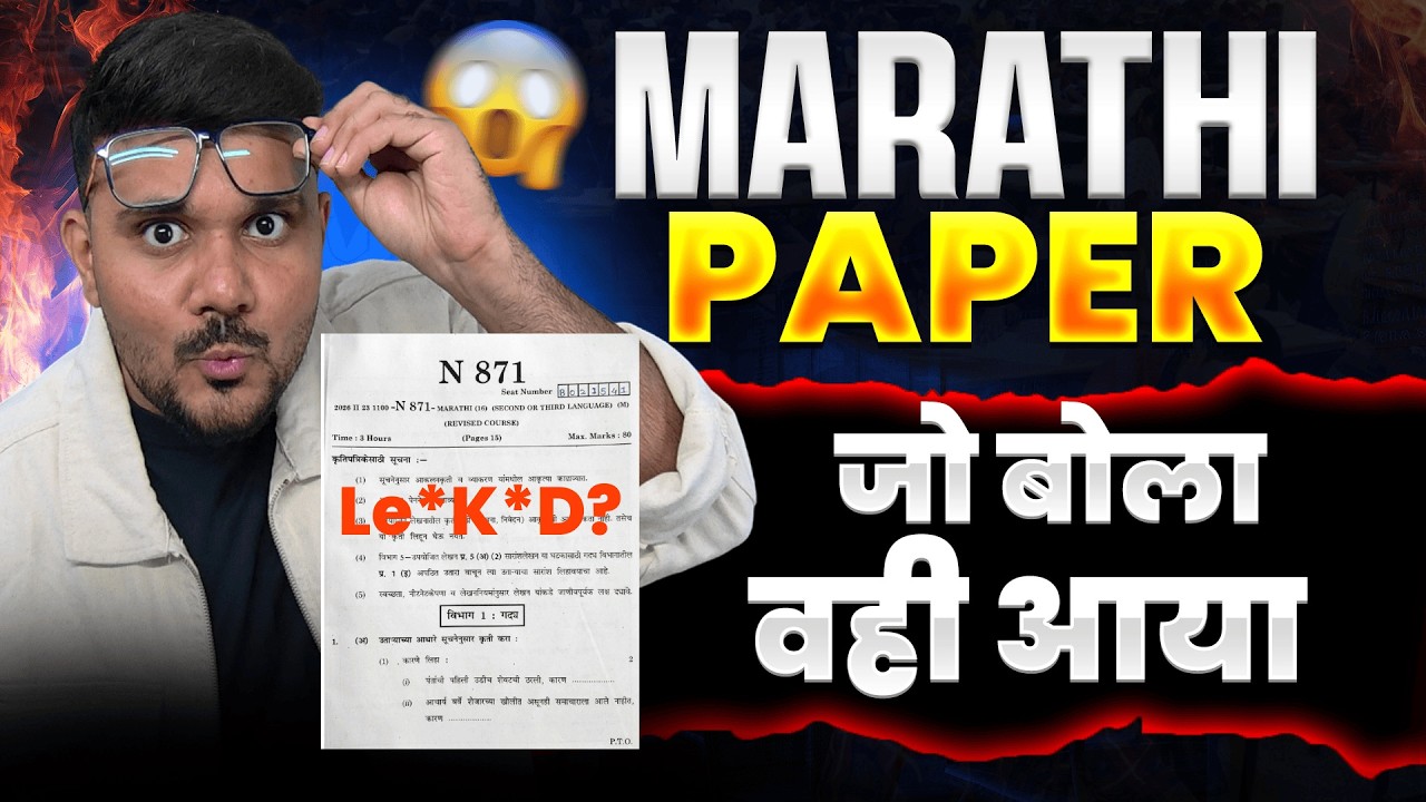 10th Marathi Paper Le*k ? - Jo Pdhaya Wahi Aaya | Class 10th Marathi Paper Solution 2026
